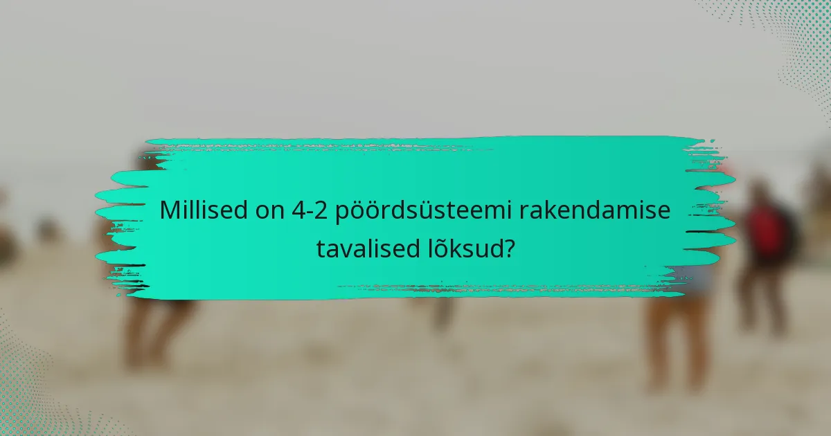 Millised on 4-2 pöördsüsteemi rakendamise tavalised lõksud?